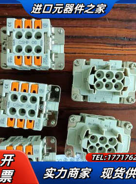 ILME意尔玛重载联接器6孔CSHF06全新原装正品。议价