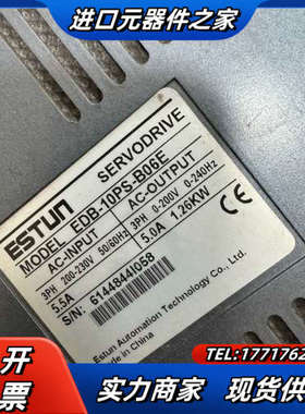 埃斯顿伺服驱动器EDB-10PS-B06E件 ，实物议价
