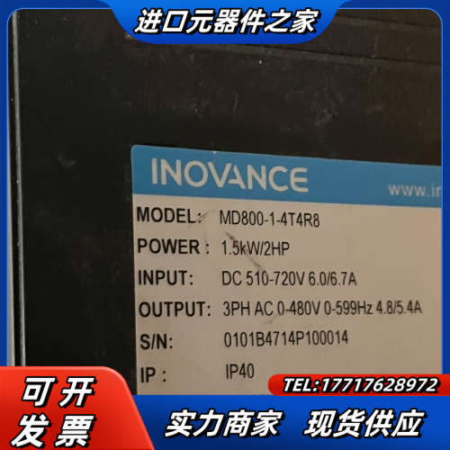 MD800-1-4T4R8 设备变频器1.5KW议价