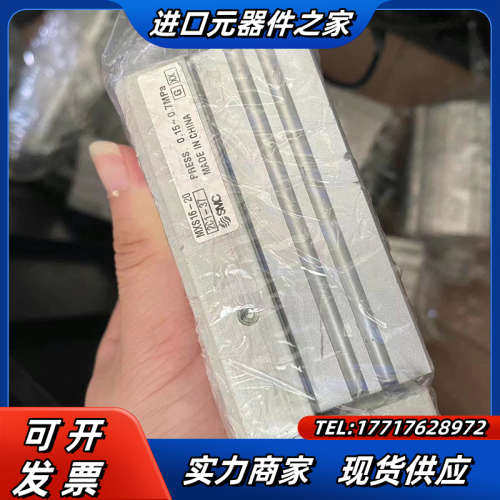 滑台气缸MXS16-20原装正品，功能，当天发货，议价