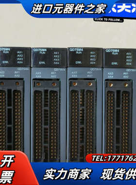 QD75M4定位模块Q系列议价