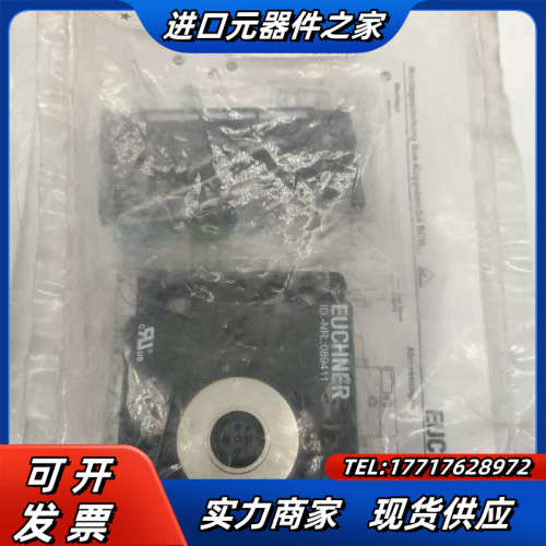 全新原装EUCHNER BCM-A-P1-SEM4-1电源连议价