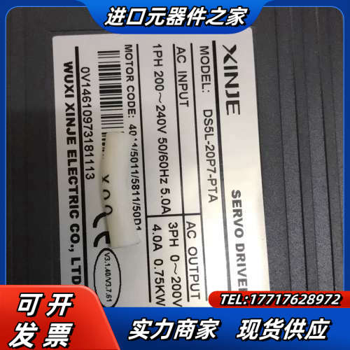 信捷伺服电机驱动器，5系，750瓦，同款20套，成色充新DS议价