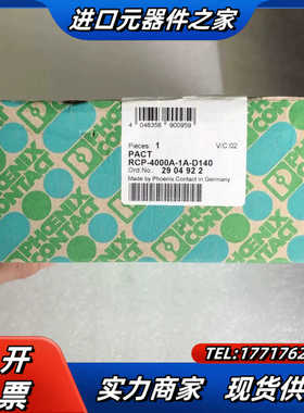 全新原装 菲尼克斯 2904922 PACT RCP-400议价