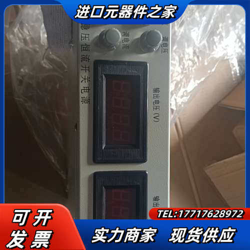 直流稳压恒流开关电源（议价）有意联系，议价,3C数码配件,隔离器/耦合器,淘宝优惠券,粉丝福利购,淘宝优惠卷