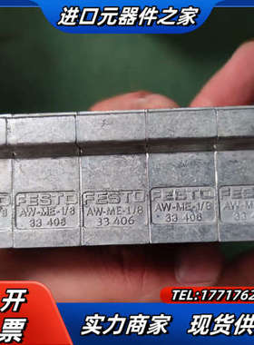 件 串联底座 AW-ME-1/8 33406议价