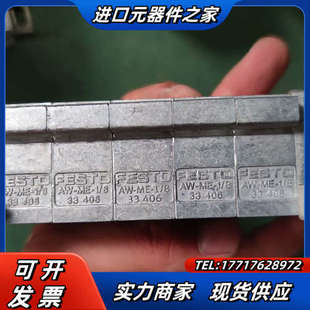 串联底座 33406议价 件