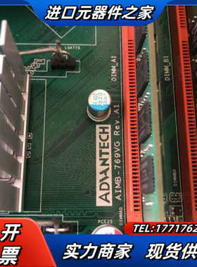 研华主板AIMB-769，八片议价