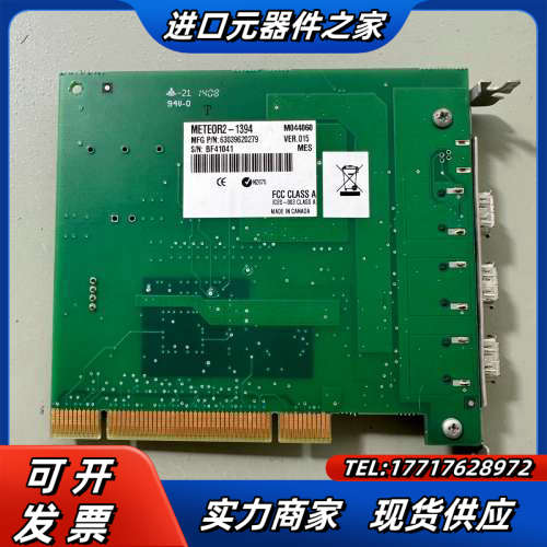 MATROX 迈创 919-0001 METEOR2-139议价