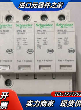 正品浪涌保护器IPRU 2P 20KA 3P+N 40议价