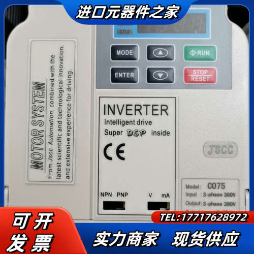 JSCC精研变频器0.75KW C075  380v可以充新议价
