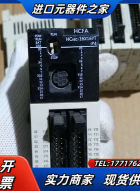 禾川HCA8C-16X16YT-P4有75个议价