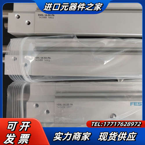全新正品气缸DGSL-16-20-80-PA-Y3议价