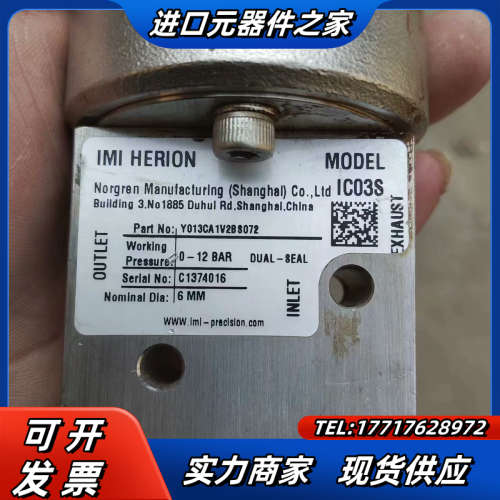 NORGREN/诺冠海隆防爆电磁阀ICO3S议价