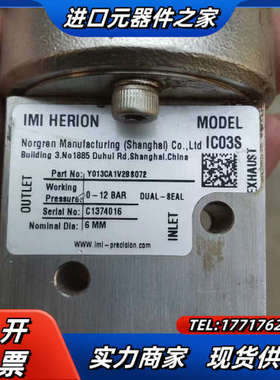 NORGREN/诺冠海隆防爆电磁阀ICO3S议价