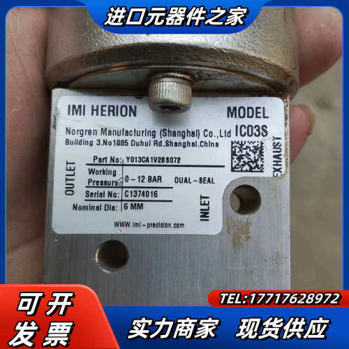NORGREN/诺冠海隆防爆电磁阀ICO3S议价