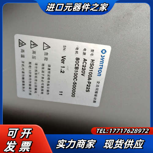 森创驱动器HS0100A－P22S.实物，有2台议价