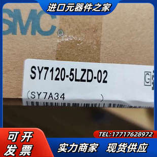 议价 电磁阀SY7120 5LZD