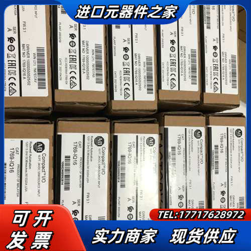1769-IQ16 输入输出模块 现货议价