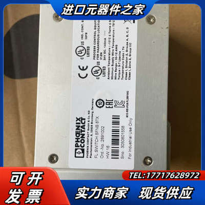 菲尼克斯交换机，FL SWITCH SFNB 8TX  28议价