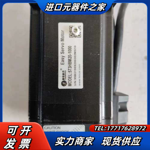 雷赛三相闭环步进电机:573HBM20-1000。成议价