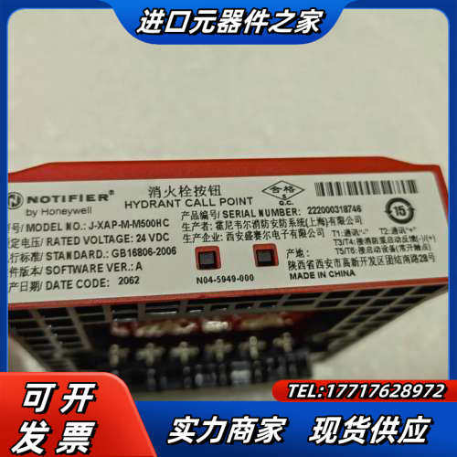 诺帝菲尔J-SAP-M-M500KC手动报警按钮议价