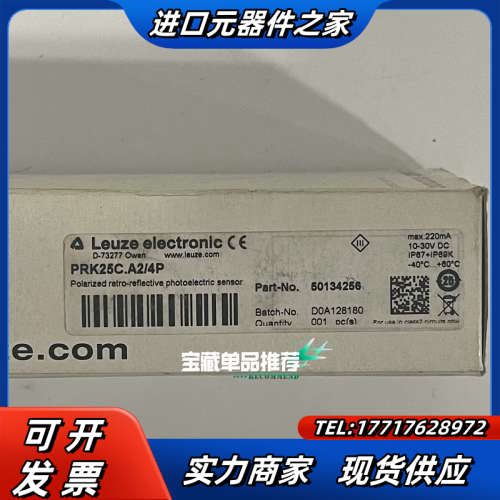 PRK25C.A24P 50134256 劳易测LEUZE传议价