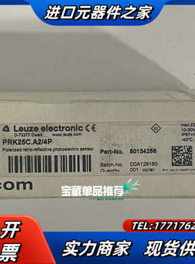 PRK25C.A24P 50134256 劳易测LEUZE传议价