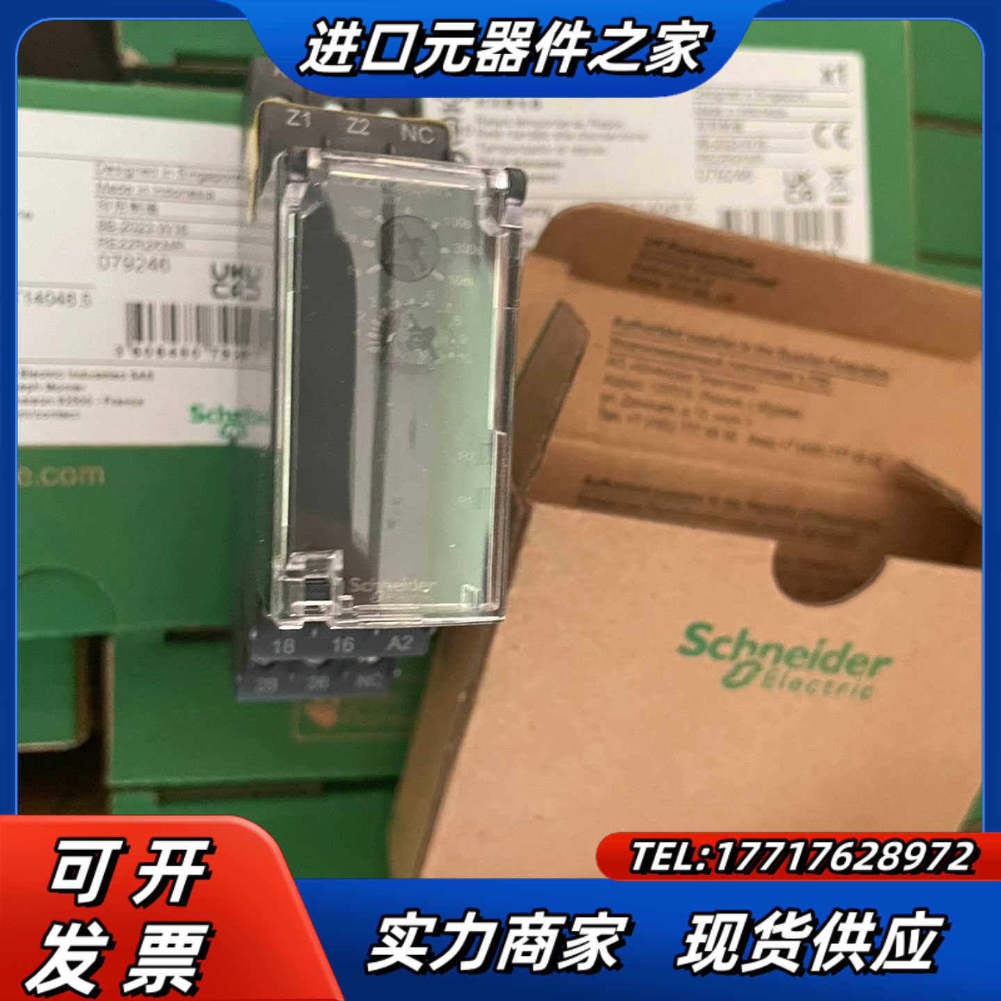 RE22R2KMR延时继电器，原装正品全新，实拍图议价
