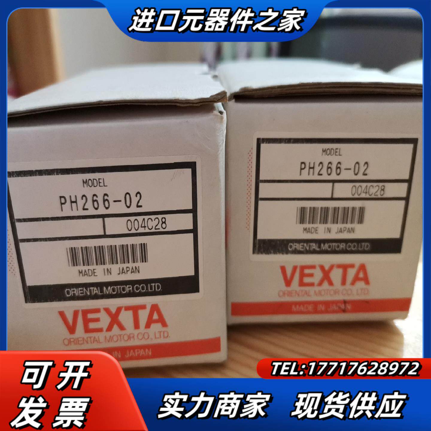 东方马达 VEXTA PH266-02 PH264-01B议价