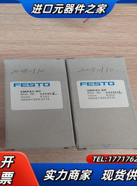 全新费斯托FESTo 阀岛VMPA1-RP  533351L议价
