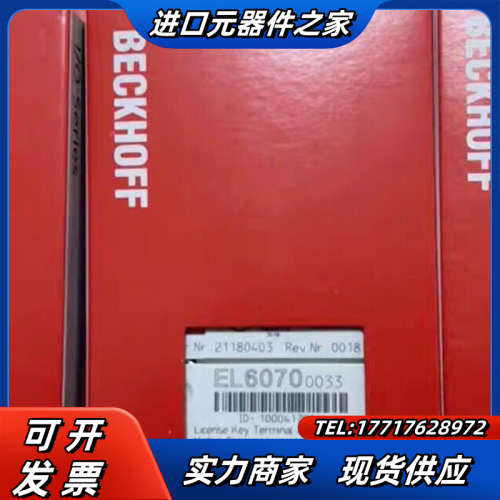 BECKHOFF德国倍福信息/网络模块，EL6070-003议价