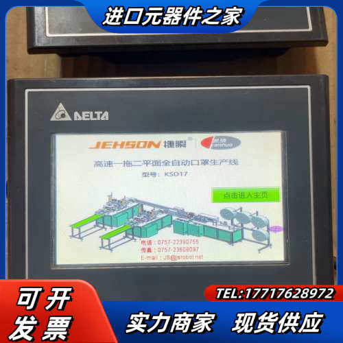 触摸屏DOP-103BQ，，议价