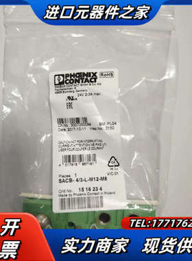 菲尼克斯1616234 传感器SACB-4/3-L-M12-议价
