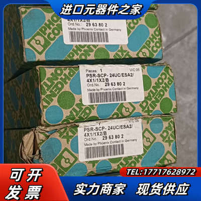 全新菲尼克斯安全继电器、2963802   PSR-SCP-议价