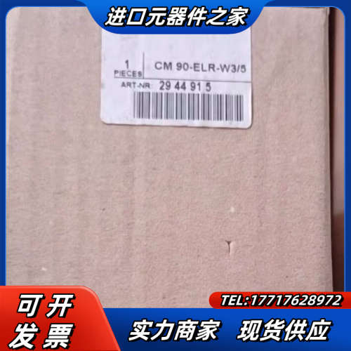 菲尼克斯开关电源CM90-ELR-W3/5订货号294491议价