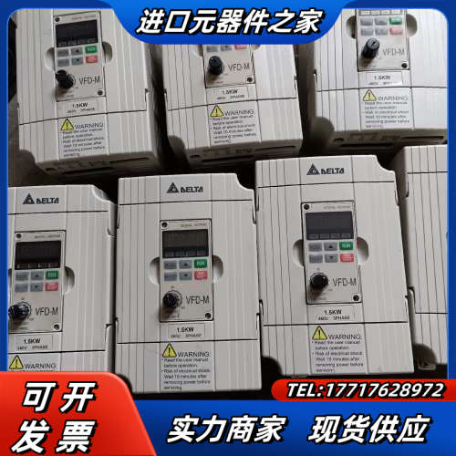 变频器VFD015M43B,1.5KW/380V,议价