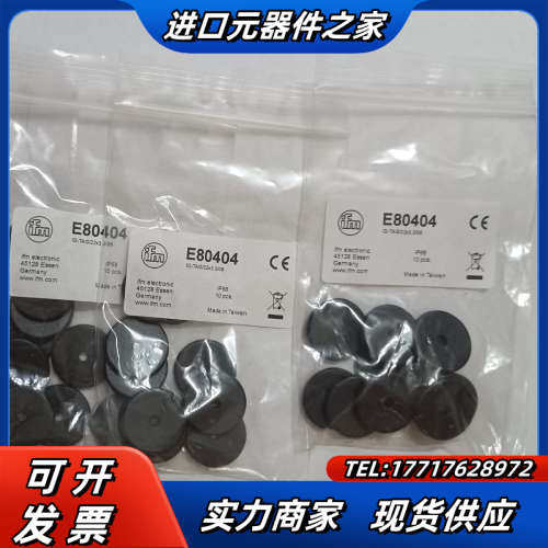 德国IFM/易福门RFID标签E80404议价