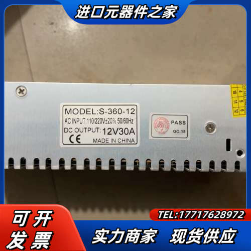 驱动电源 S-360-12 12V30A全新 4台要的联系议价