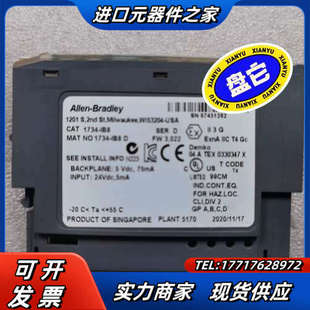 IB8 1734 输入议价 Bradley Allen