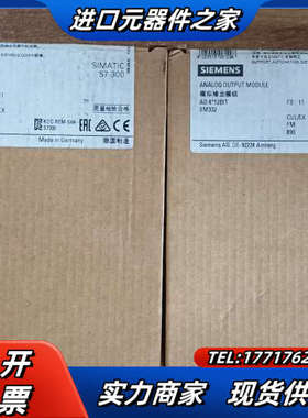 S7-300正品模块332-5HD01议价