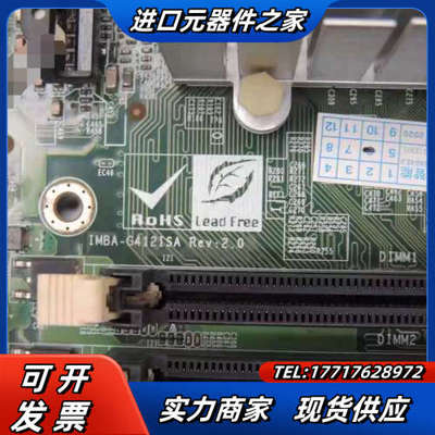 威达 IMBA-G412ISA-R20 VER:2.0工控机议价