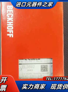 BECKHOFF倍福EL3692全新 现货1台，议价