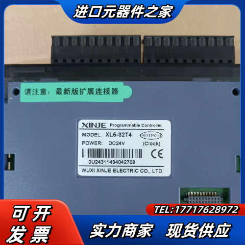 信捷PLC   XL5E-32T4 双以太网口，自带4轴高速议价