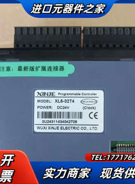 信捷PLC   XL5E-32T4 双以太网口，自带4轴高速议价