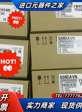 Q68ADVI  Q68DAVN议价