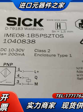 全新原装西克接近开关IME08-15PSZT0S议价