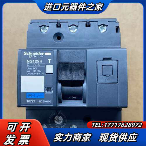 18727    NG125H    3P-32A议价