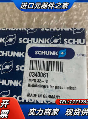 雄克0340061全新，议价