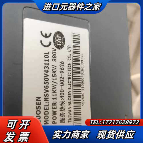 诺森NSV650变频器，面板，驱动板，NSV650V4311议价